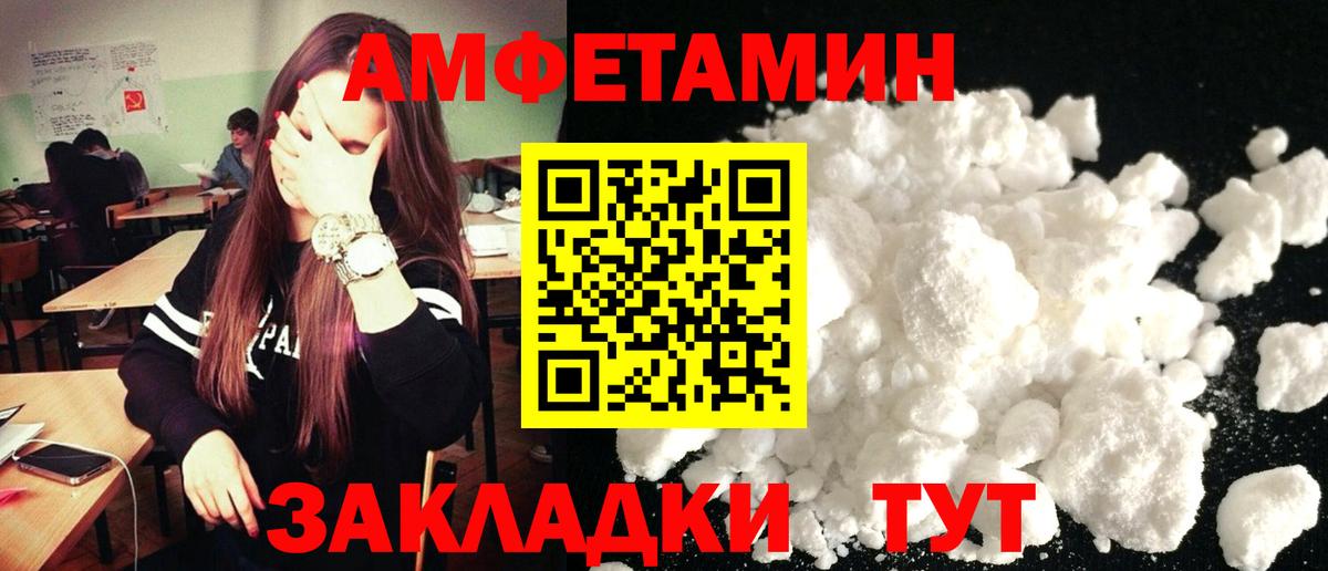 Верхняя Пышма  АМФЕТАМИН  Вход с VPN  АМФЕТАМИН Розовый 