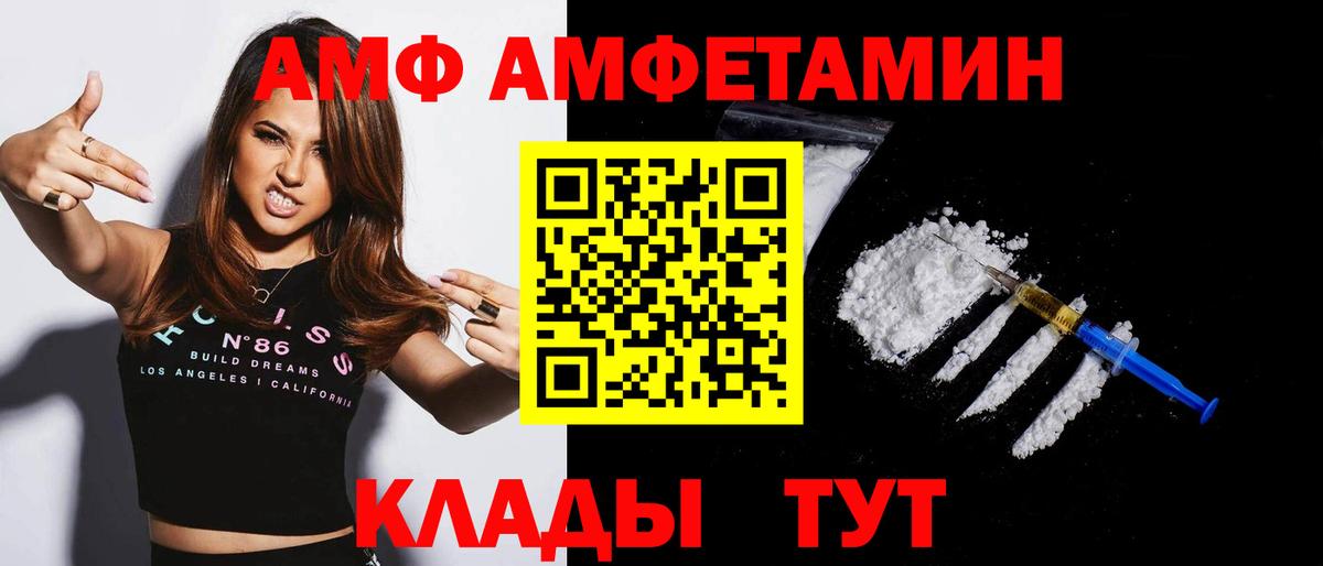 АМФЕТАМИН Premium Верхняя Пышма