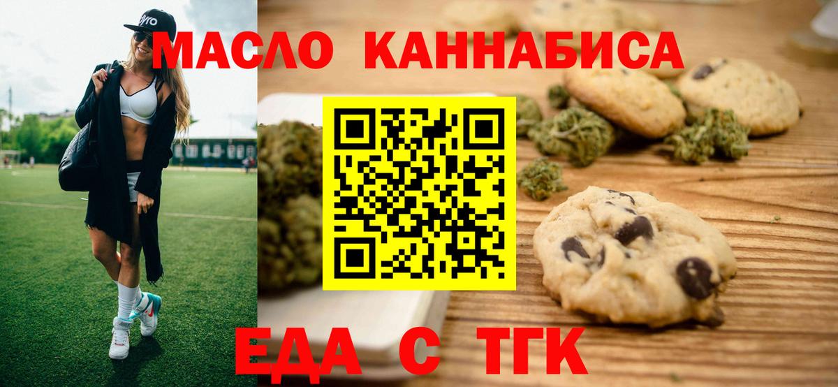 Верхняя Пышма  Еда ТГК марихуана  Вход с VPN 