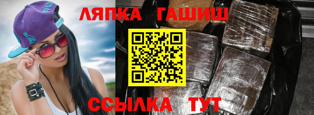 ГАШ ice o lator Верхняя Пышма