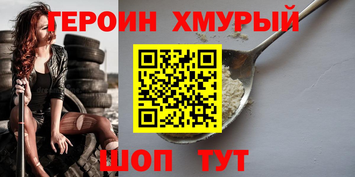 Героин Афган  Вход с VPN  Верхняя Пышма 