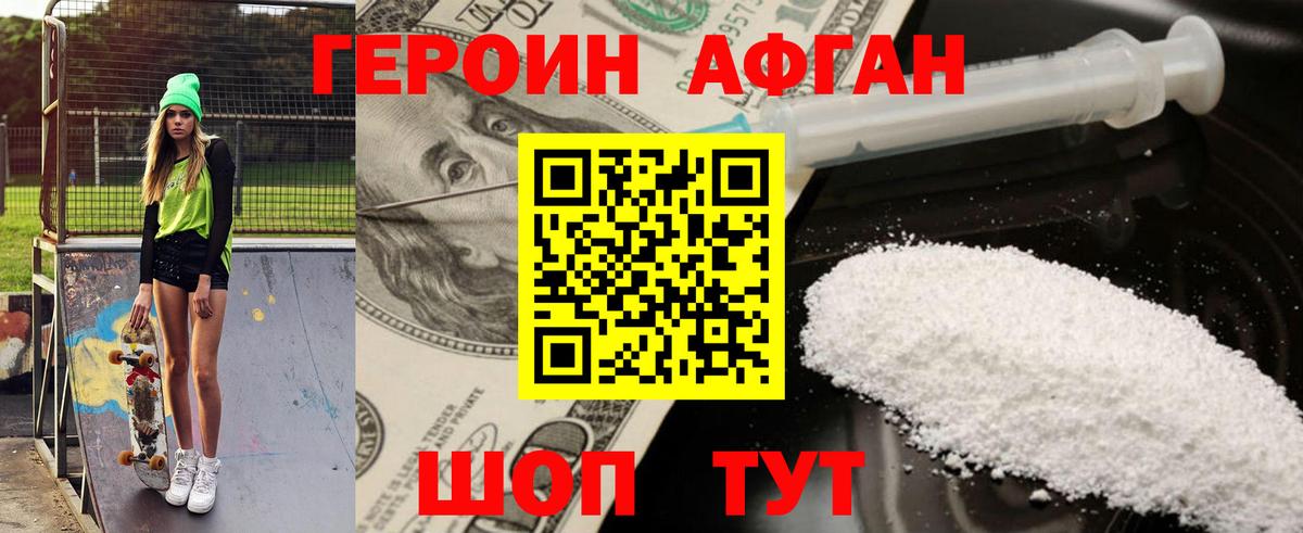 Героин хмурый Верхняя Пышма