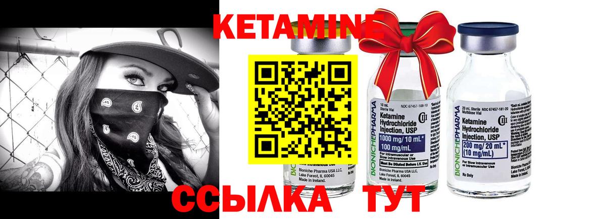 Кетамин VHQ  Кетамин VHQ  Верхняя Пышма  Вход с VPN 