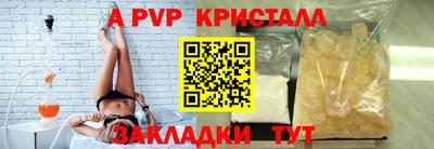 apvp Комсомольск-на-Амуре