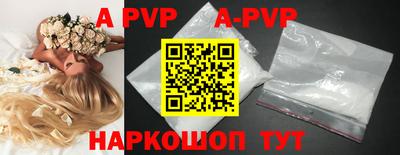 apvp Комсомольск-на-Амуре