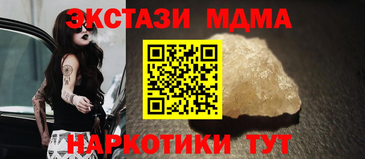 МДМА crystal Верхняя Пышма