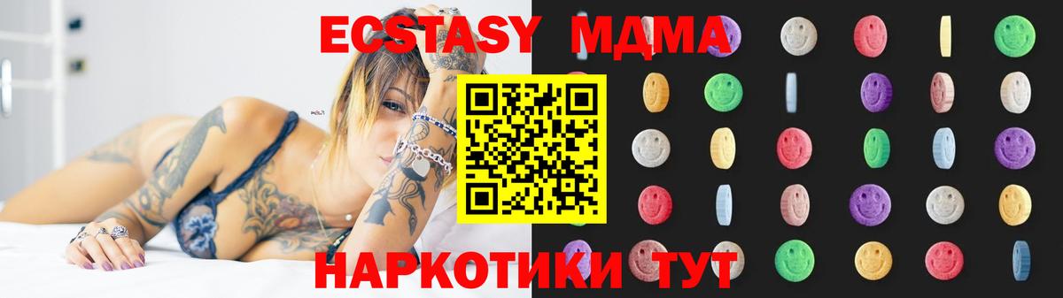 MDMA Molly  Вход с VPN  МДМА  Верхняя Пышма 