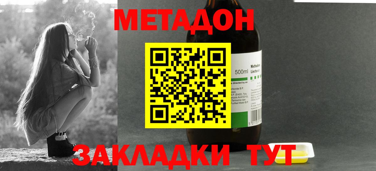 Метадон VHQ Верхняя Пышма