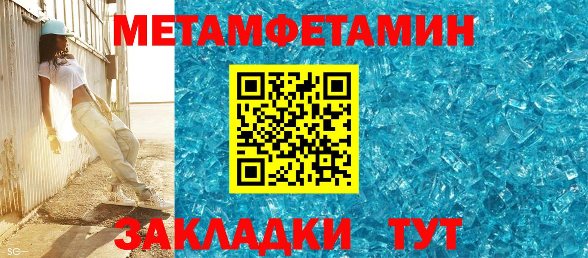 МЕТАМФЕТАМИН витя Верхняя Пышма