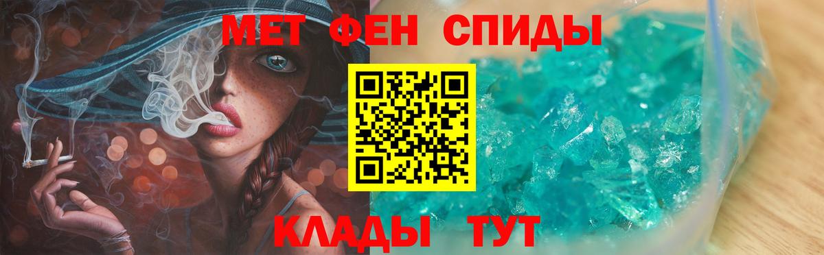 Метамфетамин винт  Вход с VPN  Верхняя Пышма 