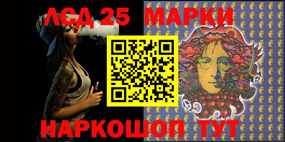 Марки 25I-NBOMe 1,5мг  Наркотические марки  Верхняя Пышма  Вход с VPN 