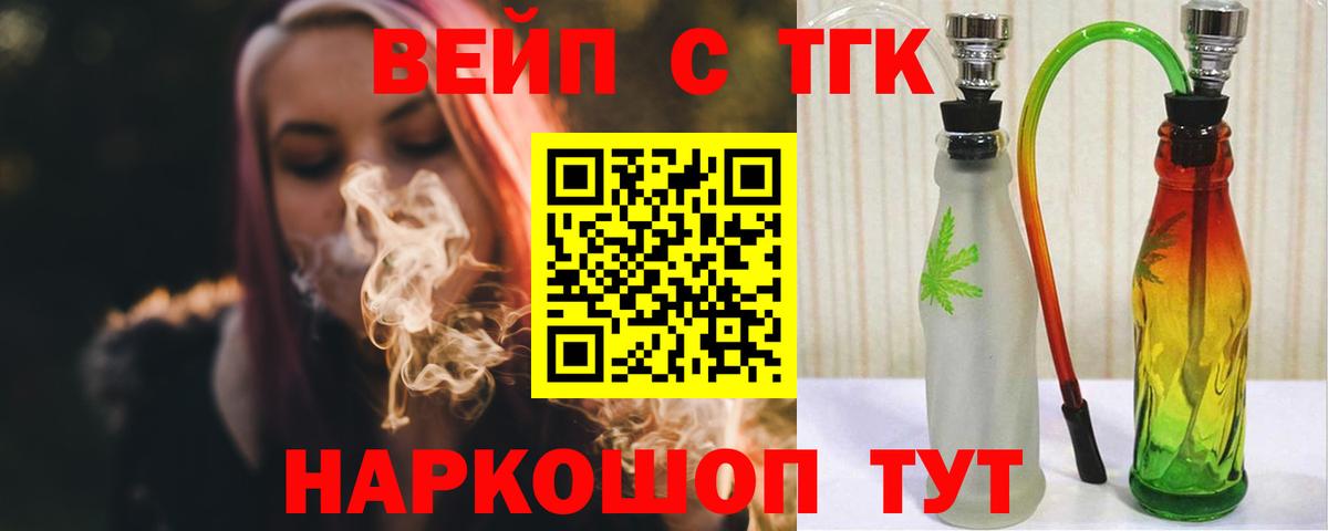 ТГК вейп  Вход с VPN  Верхняя Пышма  Дистиллят ТГК Wax 